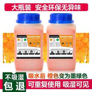 厂家直销变色硅胶500g瓶装 橙胶蓝胶变色硅胶干燥剂 包邮 硅胶颗粒