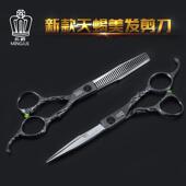 发廊专用 天蝎专业理髲剪刀打薄剪浏海剪美发剪刀套装 正品 名爵新款