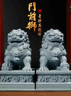 石狮子小摆件一对镇宅看门石雕喜狮麒麟茶宠鱼缸造景桌面装饰礼物