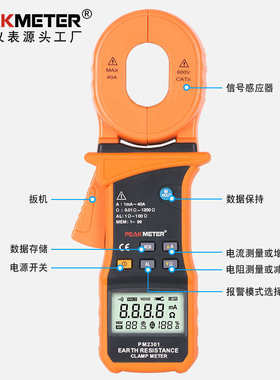华谊PEAKMATER钳形接地电阻测试仪MS2301数字电阻仪防雷精度摇表