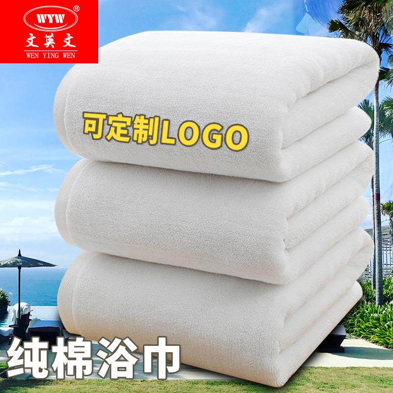 2025新款酒店纯棉铂金缎浴巾宾馆美容院超细纤维加厚全棉浴巾