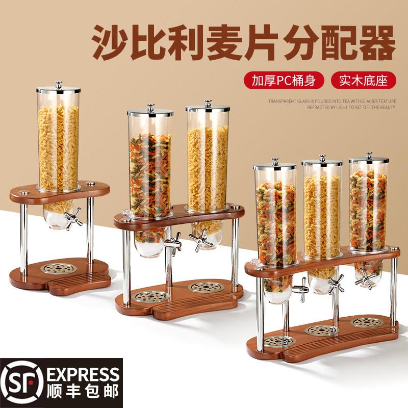 月亮创意燕麦分配器麦片谷物五谷杂粮储物罐自助餐旋钮麦片机商用
