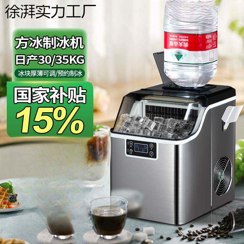 制冰机家用小型方冰奶茶店摆摊商用酒吧宿舍迷你咖啡车设备