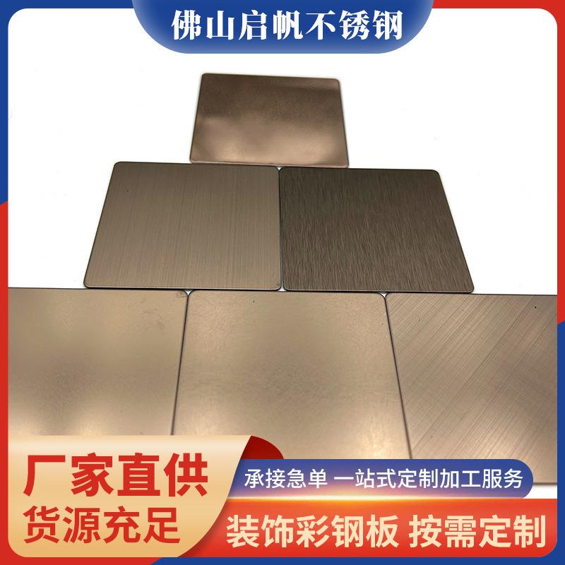 喷砂黑钛不锈钢板雾面银白色香槟金玫瑰金古铜色宝石蓝哑光抗指纹