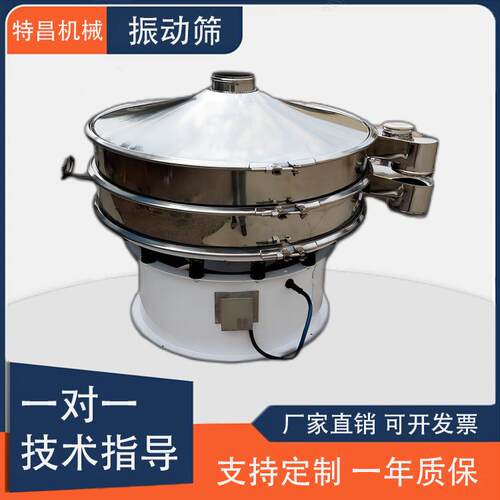 磷酸钠振动筛分机磷酸钠震动筛选机不锈钢分级除杂自动筛机直销