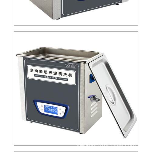 液晶款超声波清洗机TUC-20功率可调实验室小型超声波清洗机