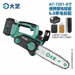 无刷大功率7201手电锯8寸单手家用小型手持电动 电链锯充电式