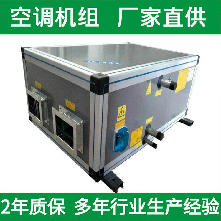 组合式空调机组吊顶式空调机组实验室空调机组工业恒温空调机组