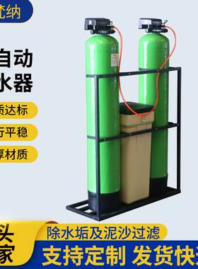 厂家供应工业净水设备自动软水器锅炉循环除水垢全自动软化水设备
