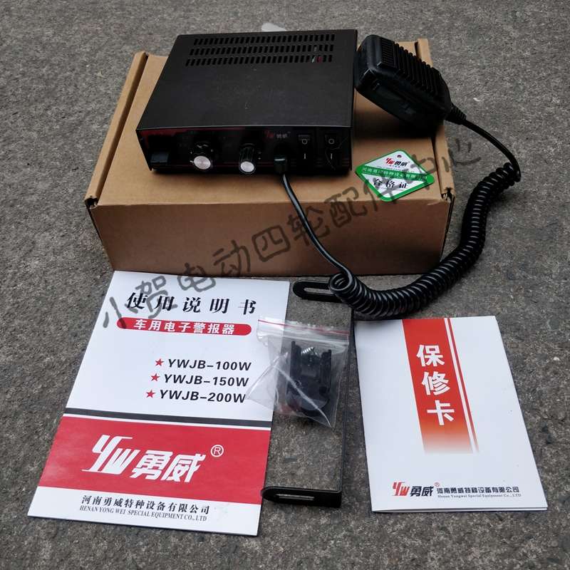 12V48V勇威四輪電動車報警主機電動巡邏消防執(zhí)勤車載喊話控制器