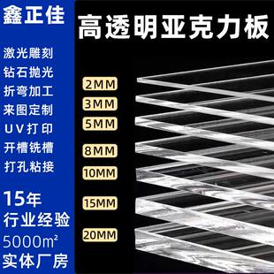 亚克力板透明置物架有机玻璃板可裁剪PMMA定制高透明亚克力厂家
