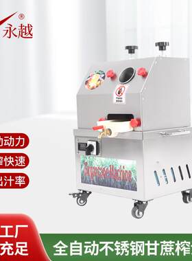 甘蔗机全自动冷饮店商用甘蔗榨汁机台式电动不锈钢摆摊现榨蔗汁机
