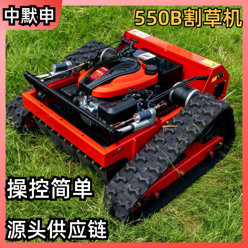 果园草坪农用自走式打草碎草机无线遥控汽油四冲式割草机打草机