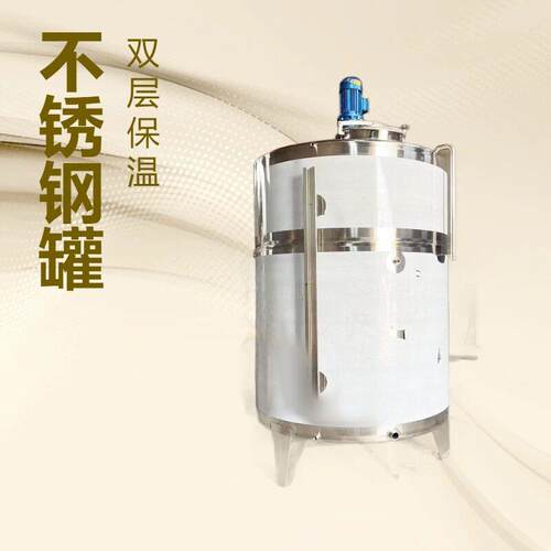 酒厂用发酵立式储存杨梅青梅双层降温发酵运输