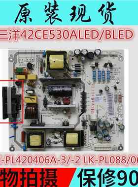 原装三洋42CE530BLED 电源板LK-PL420406A-3 CQC04001011196