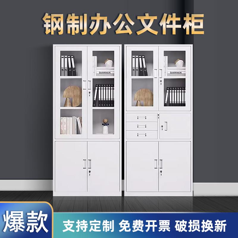 文件柜铁皮柜办公室档案柜资料柜子书柜收纳柜财务凭证柜带锁铁柜