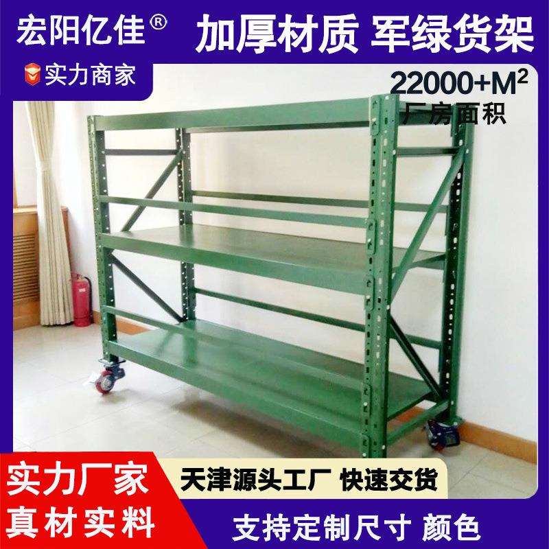 军绿色重型仓储货架仓库储物架移动重型货架天津厂家库房异型防滑