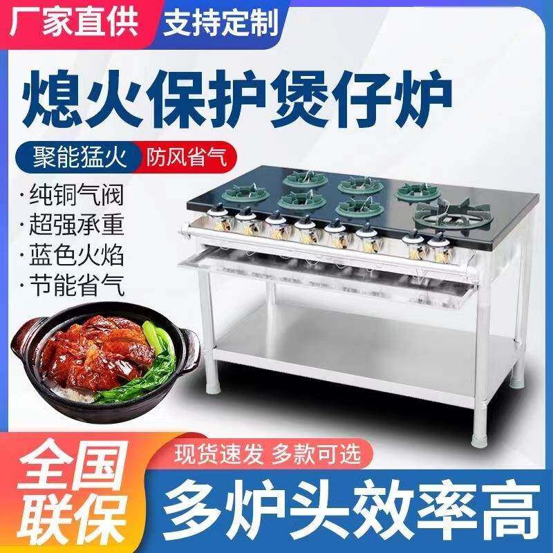 韩式煲仔炉熄火保护砂锅灶商用四六八多头眼煤气天然气黄焖鸡米饭