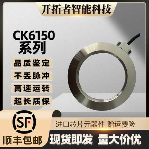 云南机床CK6150主轴磁环精分编码器KOSEND CK530读头 DAPD25-9515