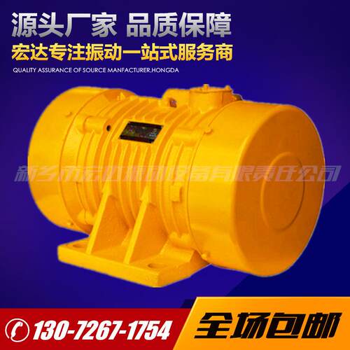 【宏达自营】MVE振动电机 MVE300/3振动电机 0.25W