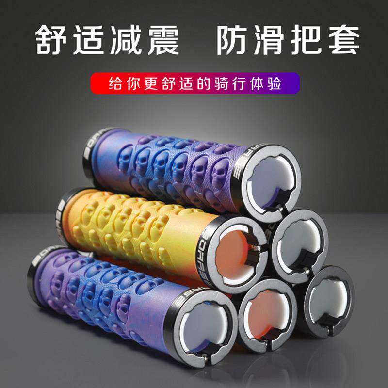 盒装BOARSE铝合金双边锁死登山车自行车把套手握防滑减震握把彩色