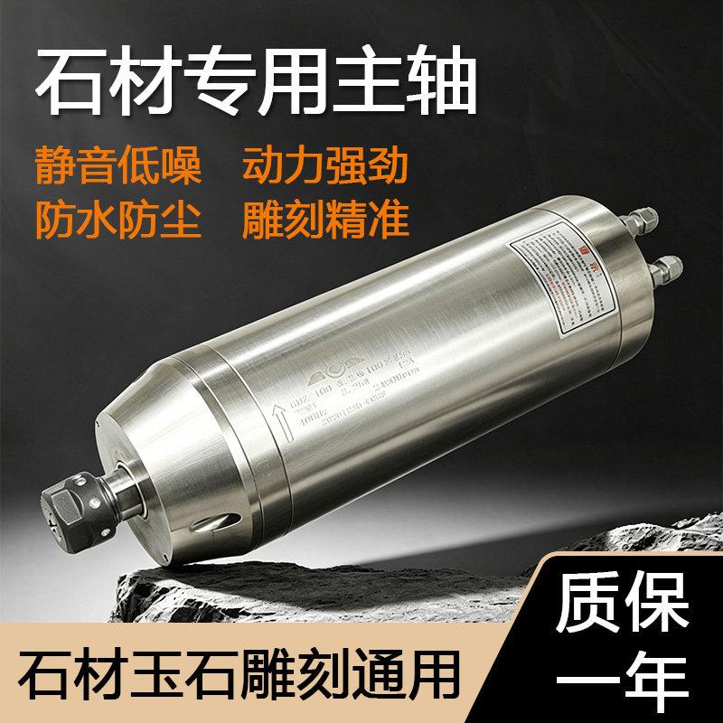 石材雕刻机主轴电机精雕机高速电主轴子弹头高精度高功率水冷主轴