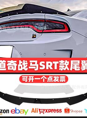 适用道奇战马2015-2022Dodge Charger尾翼定风翼后扰流板改装配件