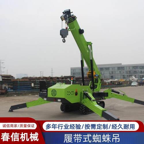1吨2吨吨蜘蛛吊小型异型吊可进电梯室内遥控行走蜘蛛吊车起重机