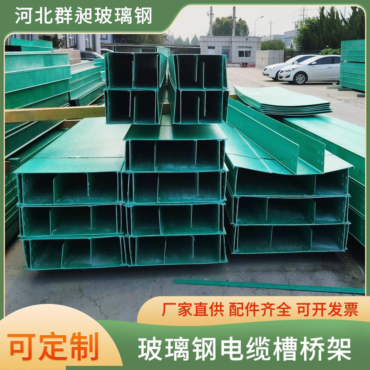 玻璃钢电缆槽防火电缆桥架大跨距玻璃钢绝缘电缆护线走线槽盒厂家