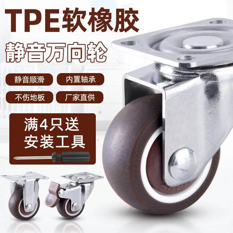 静音万向轮迷你小轮子1寸1.5寸2寸3寸橡胶轮脚轮平板推车轮子滑轮,基础建材,脚轮/万向轮,淘宝优惠券,粉丝福利购,淘宝优惠卷
