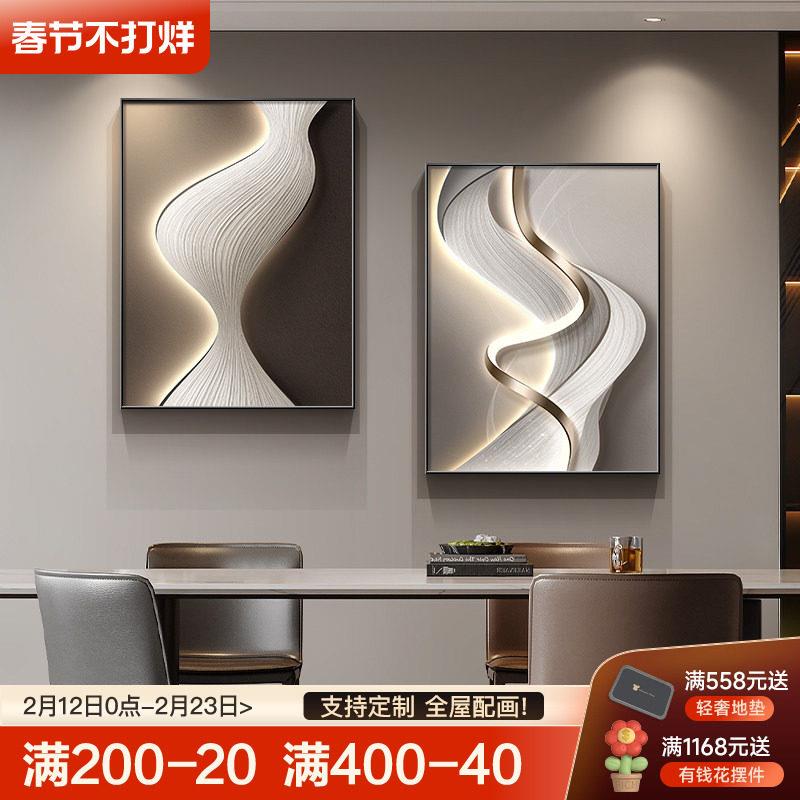 现代轻奢饭厅装饰画高级感饭厅餐桌背景墙挂画高档抽象客厅组合画