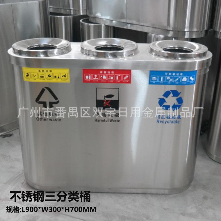 室内分类垃圾桶公共场所楼道不锈钢三分类立式果皮箱商用大垃圾箱