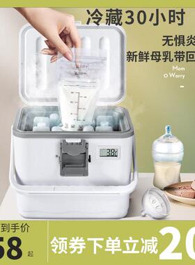 母乳冷藏盒储奶保温箱冷藏箱保冷保鲜可携式手提上班冰袋冰包冰桶