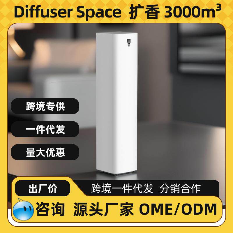 雅薰妮X2001立柱香氛机酒店大堂落地式精油加香机大面积扩香加香