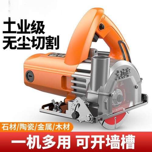 力锽大功率家用小型手提切割机瓷砖木工多功能云石机开槽机电锯