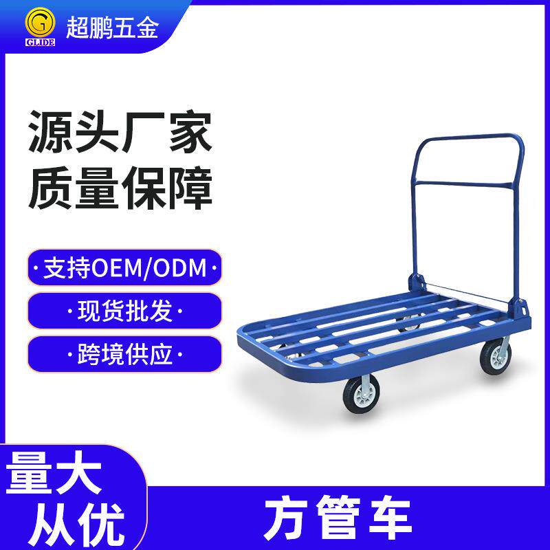 平板车方管手推车搬运车折叠便携静音小推车拉货重型载重王拖车