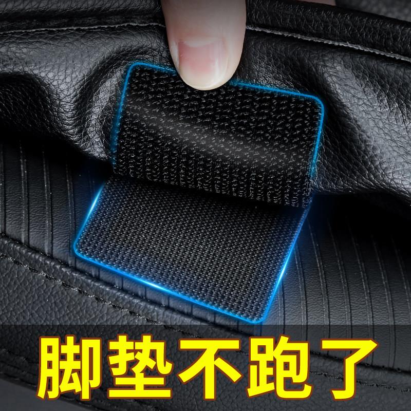 【脚垫不跑瞭】汽车脚垫坐垫魔术贴强力双面胶高粘度止滑贴胶固定