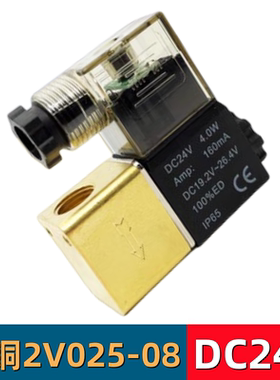 开关52v02 dc24v 一出控制阀电磁阀08-ac220v进电气阀一12v磁