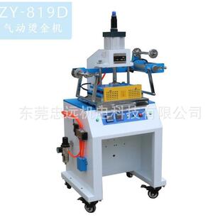 忠远供应 819D气动烫金机烫金机大面积自动烫金机