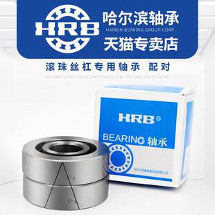 7603045 7603040 TBTB HRB DBB 哈尔滨滚珠丝杠轴承7603035