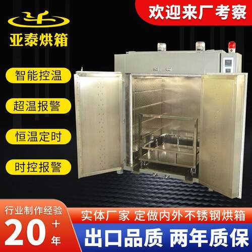 电热恒温工业烤箱大型恒温烤箱电热片加热烘炉高温电炉工业烤箱