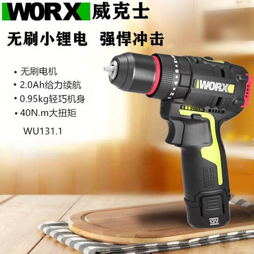 威克士WU131X锂电钻电钻无刷冲击钻电动螺丝起子电钻充电电钻电钻