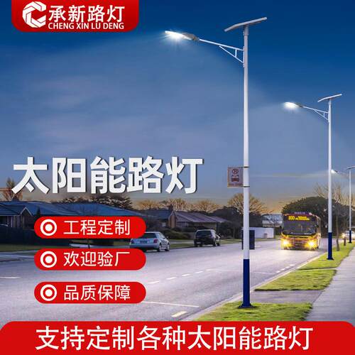 路灯市政路灯厂家户外工程农村led一体化感应照明灯