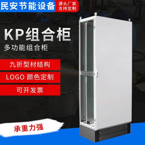 盐城非标钣金控制柜 KP组合控制箱定 做