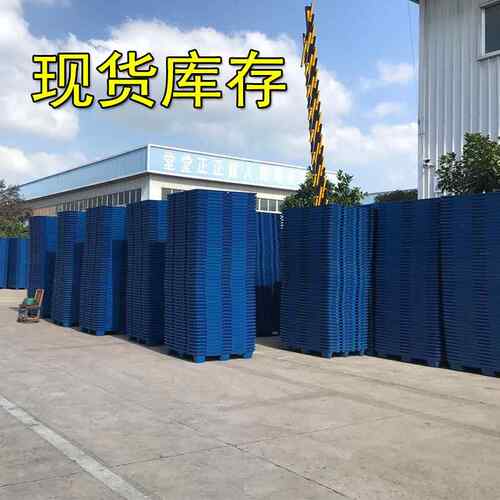 1210吹塑托盘塑料九脚板仓库潮垫板重货叉车托盘物流JWF防承平板