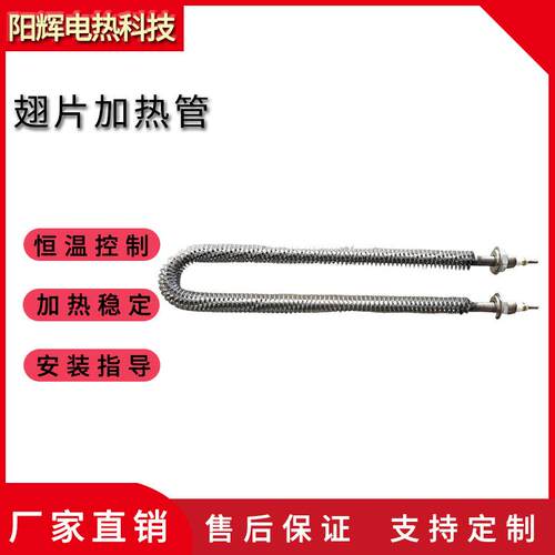 U型干烧翅片加热管W不锈钢散热片电热管棒380V烤箱烘箱发热管220V