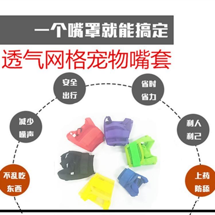 狗嘴套防咬防叫可喝水防乱吃口罩宠物止吠器金毛泰迪中小型狗嘴罩