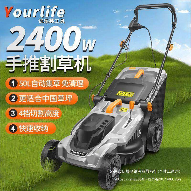 新款电动割草机庭草坪WDO机家用坪修机除草剪草剪院机大草功率