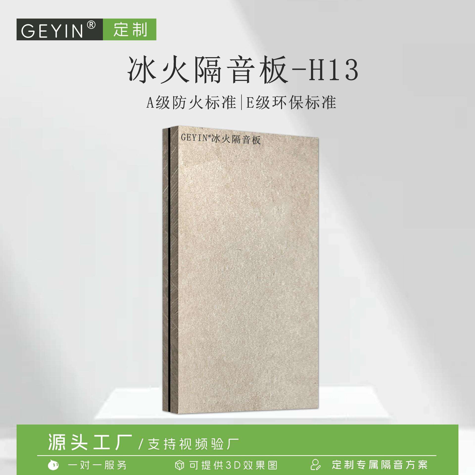 冰火阻尼隔音板环保家用KTV影院超强隔音降噪墙体天花装修材料