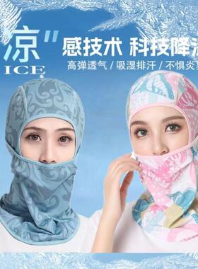 夏季包头帽防晒头套男女户外骑行钓鱼防紫外线面罩护全脸防风尘脸